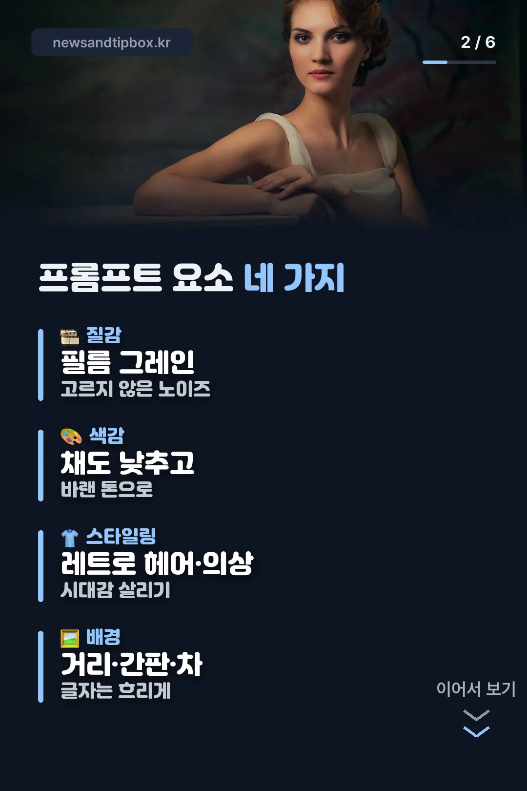 프롬프트 구성 네 가지