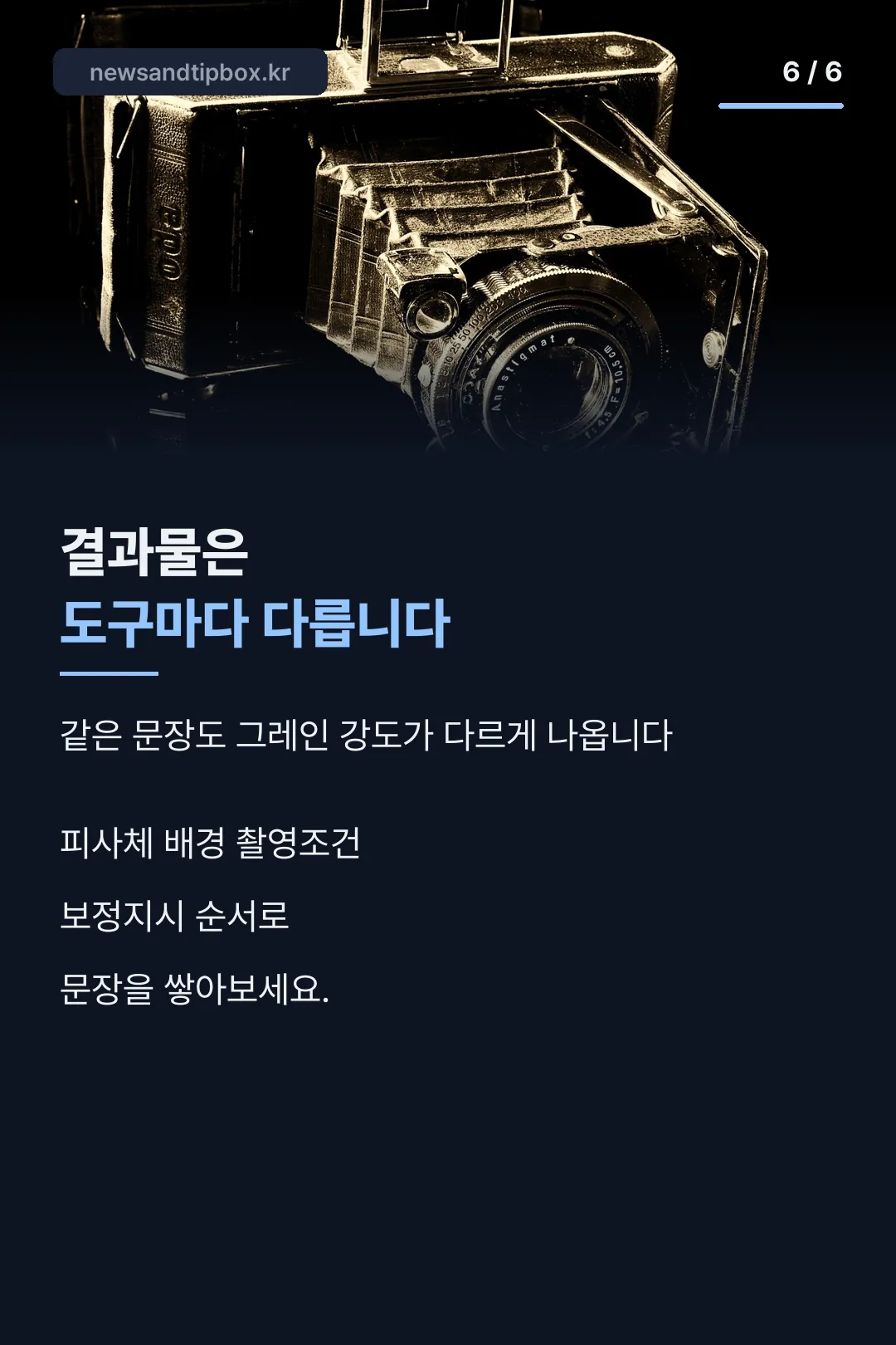 도구별 결과물 차이