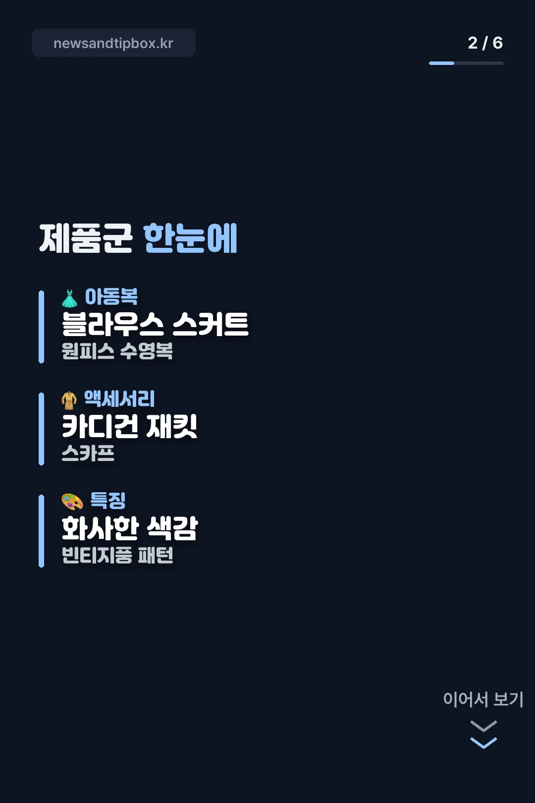 제품군 라인업