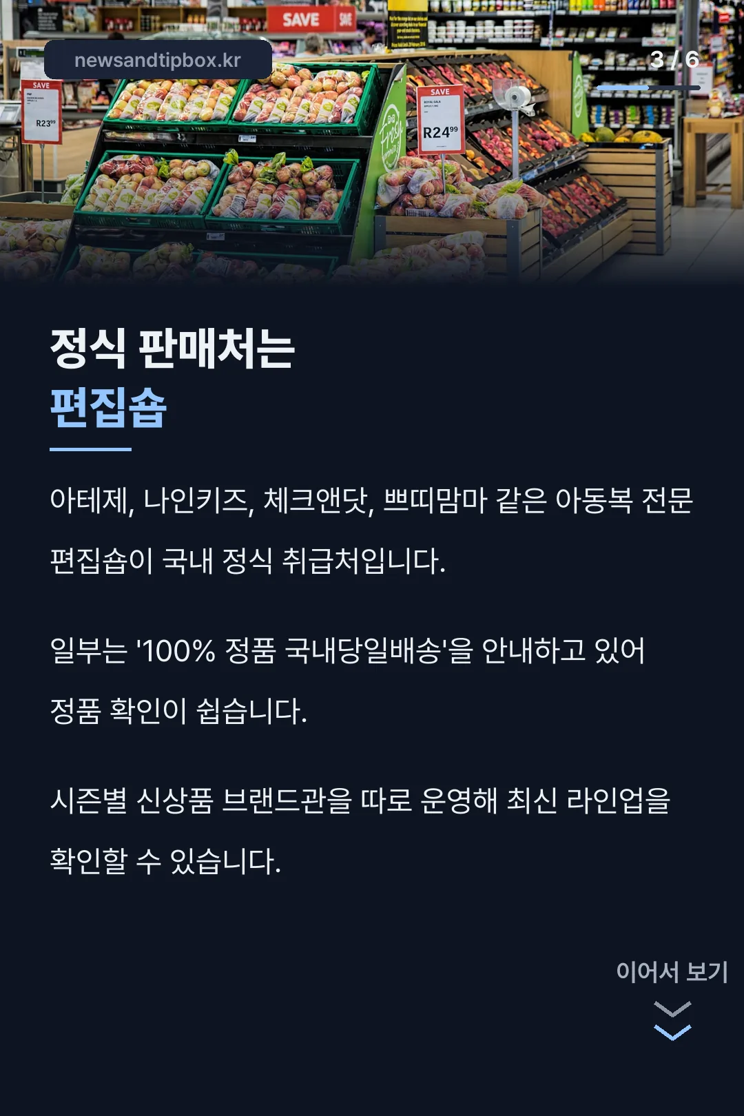 정식 판매처 안내