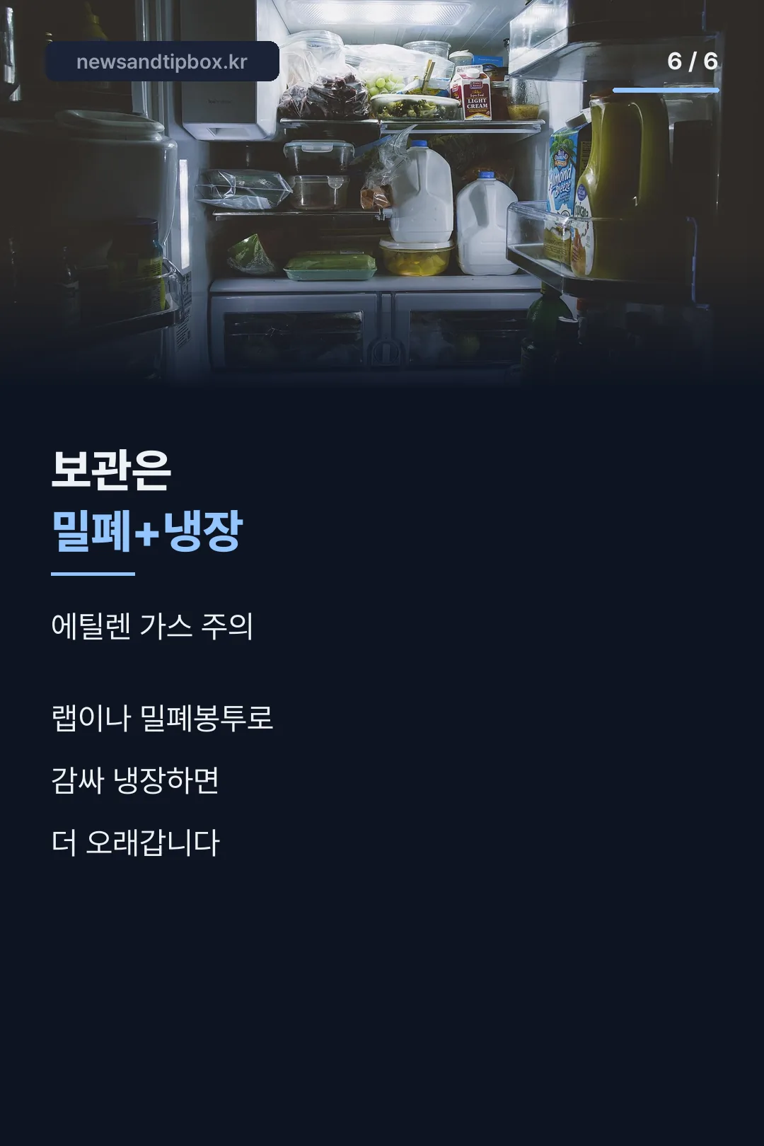 보관법 마무리