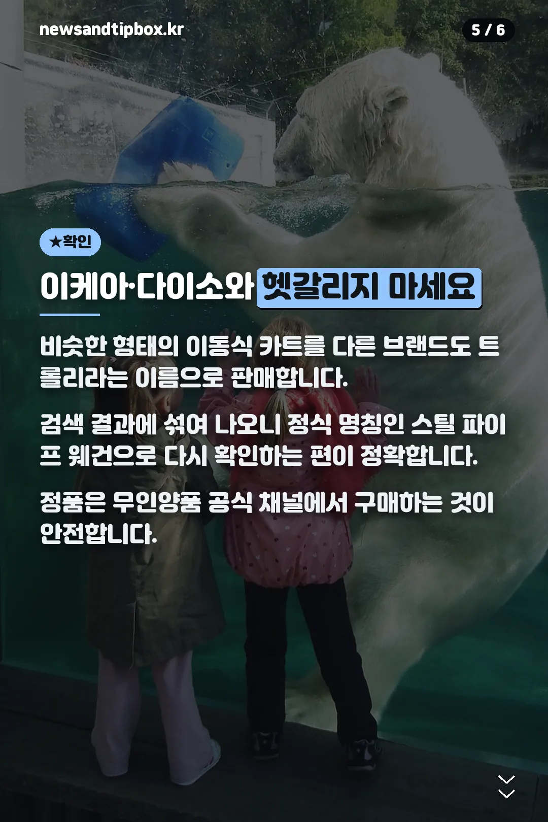 타사 제품과 구분