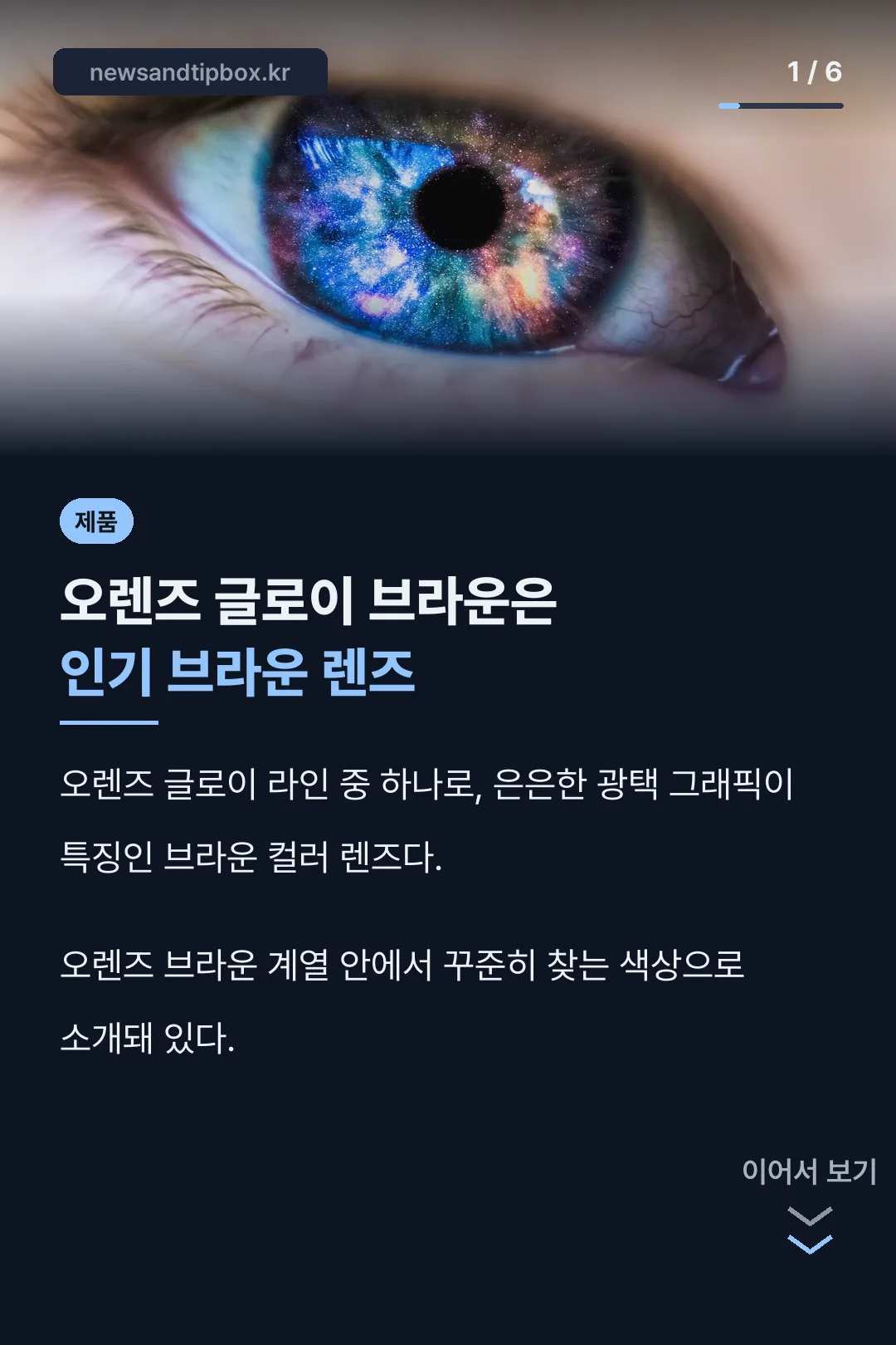 글로이 브라운 소개