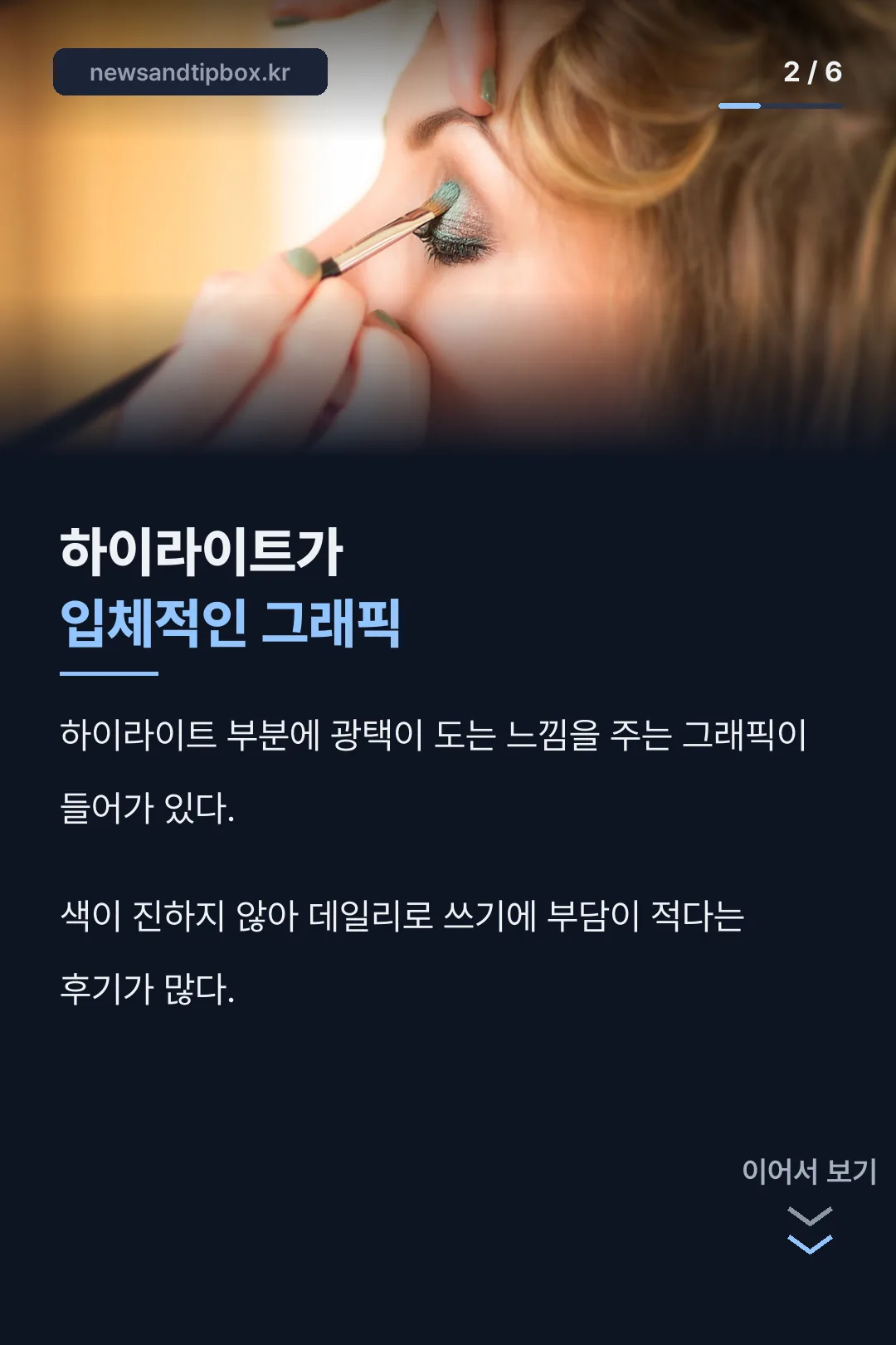 디자인 특징
