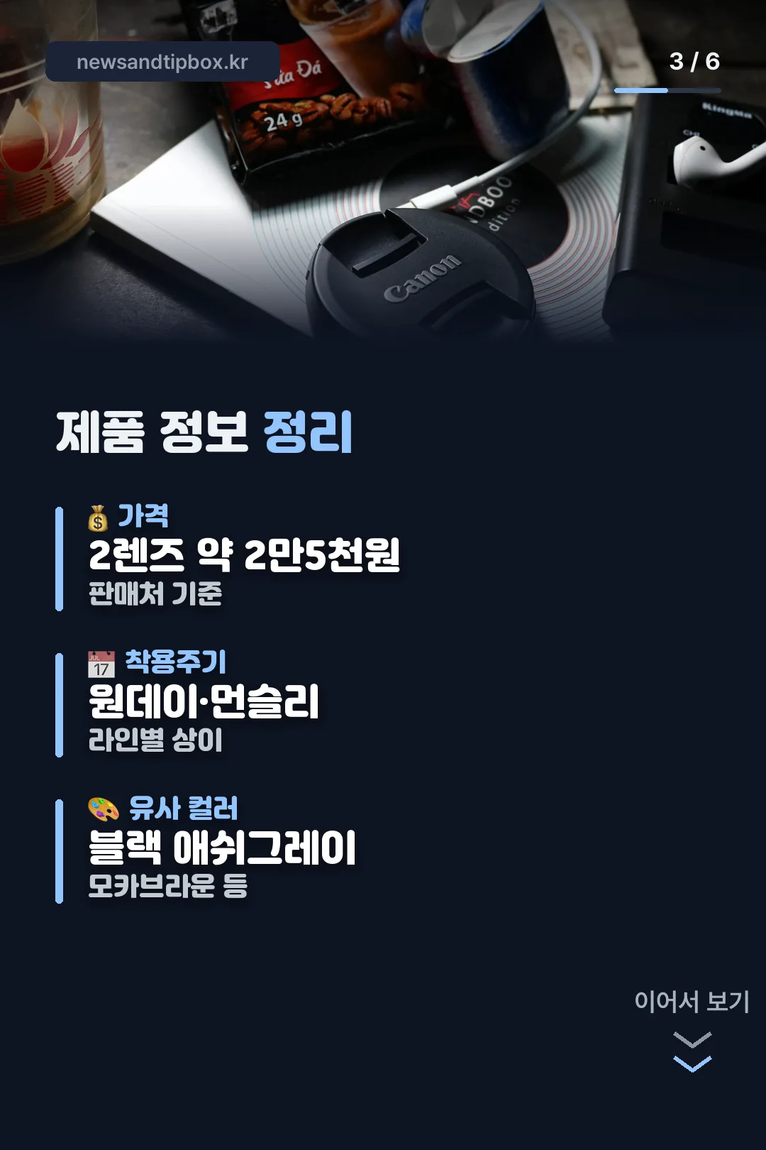 제품 정보 정리