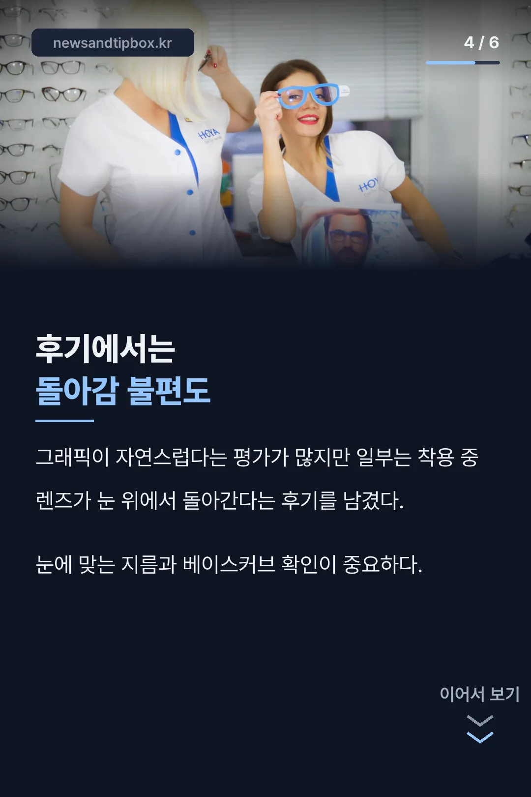 착용 후기