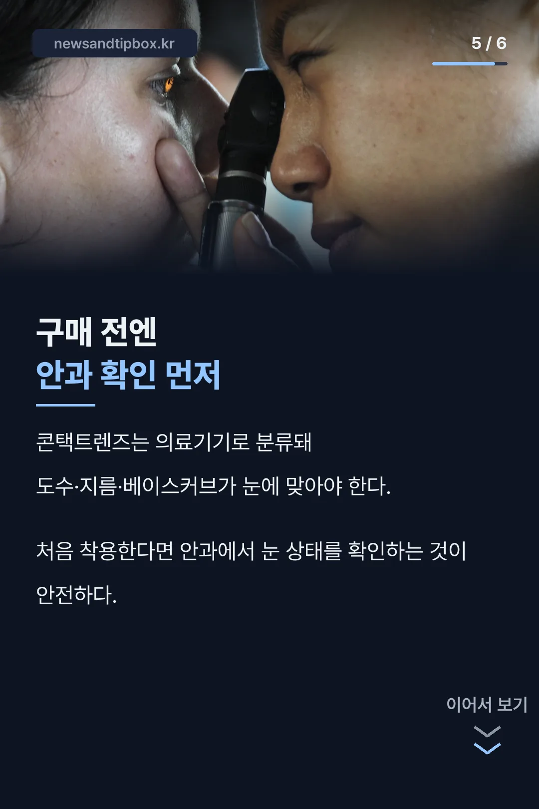 구매 전 확인