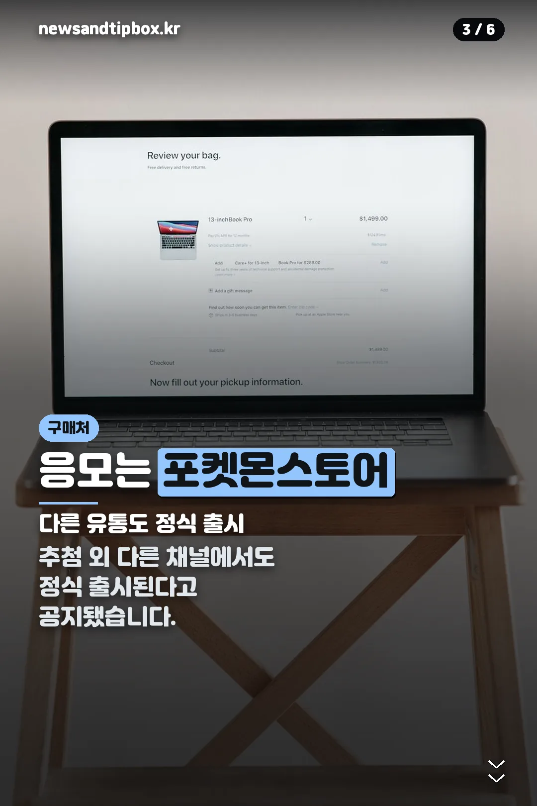 구매처 안내