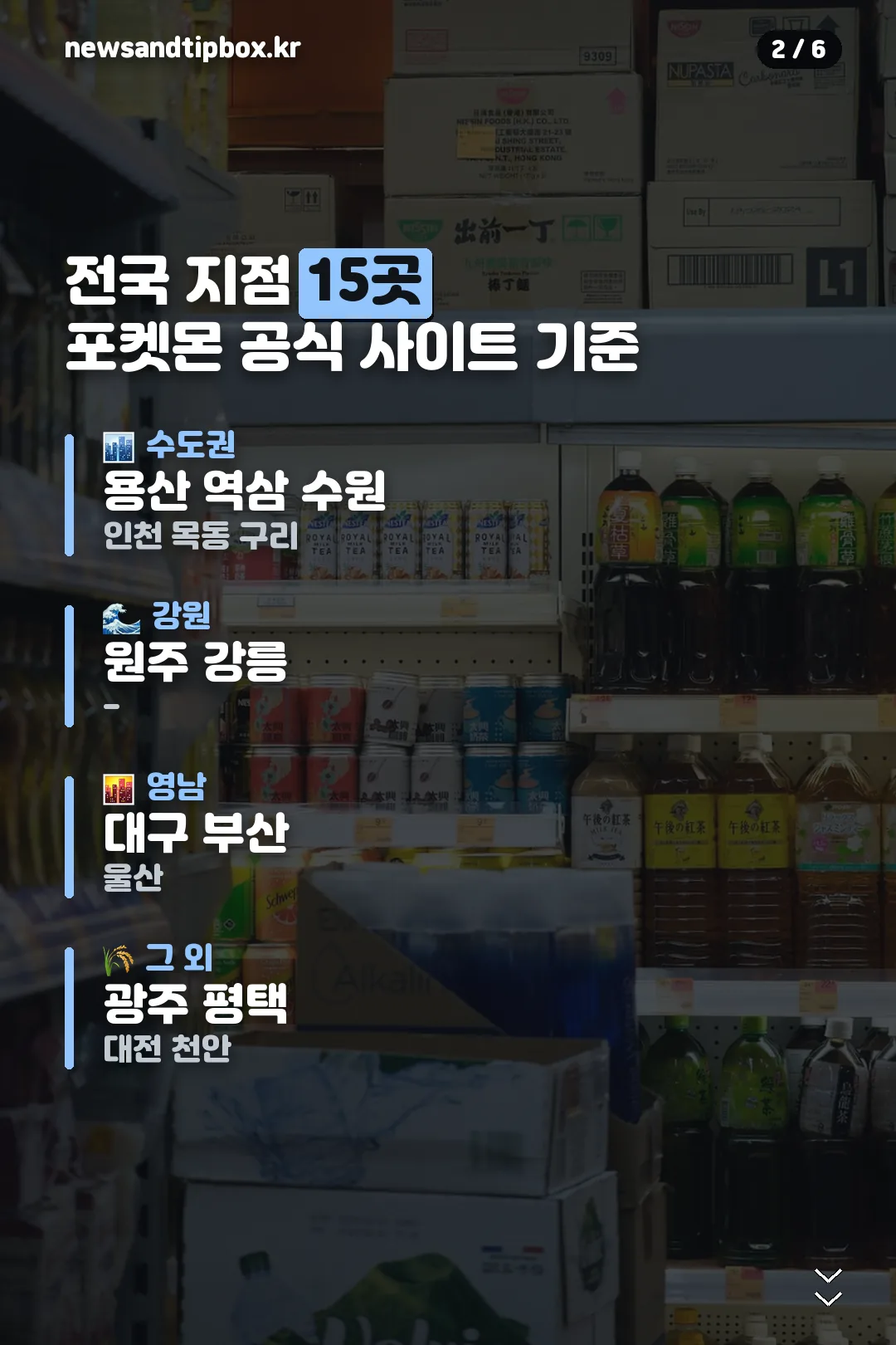 전국 지점 15곳