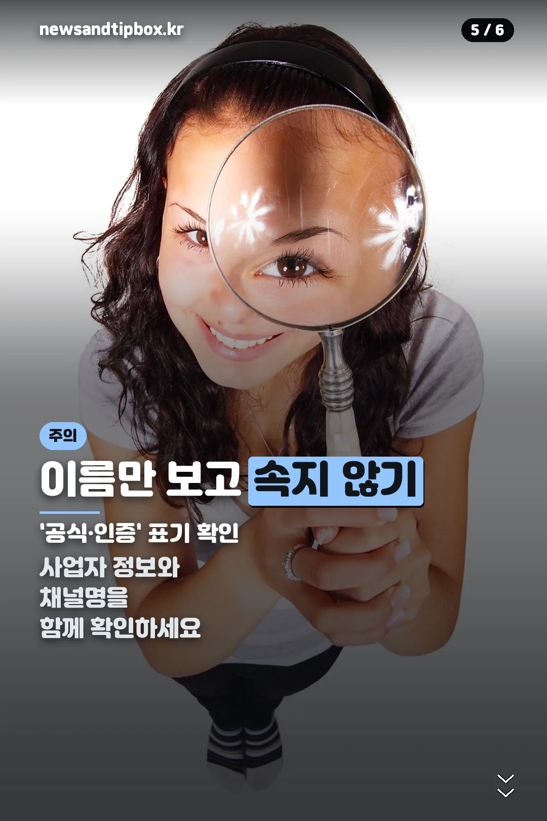 이름만 보고 속지 않기