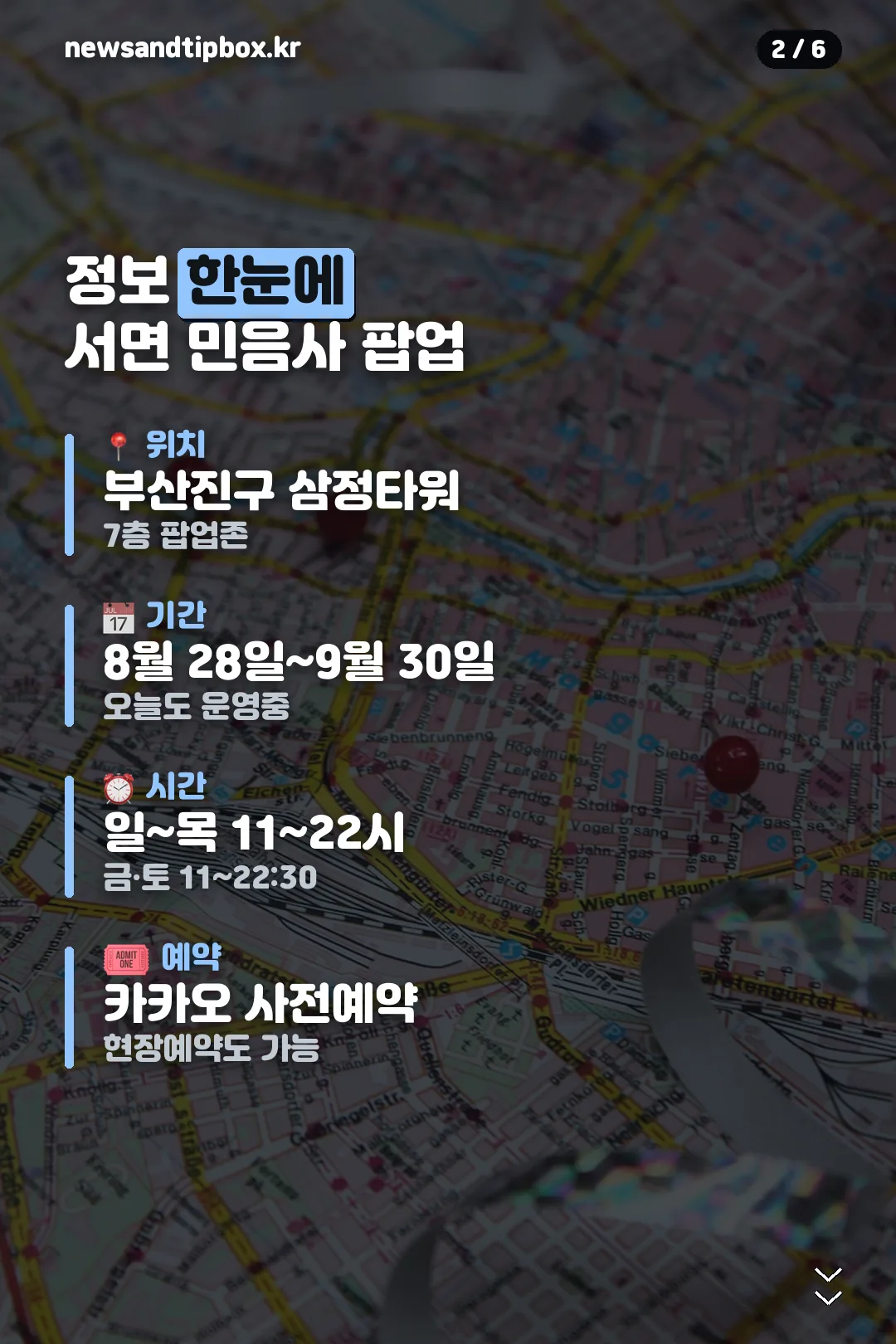 정보 한눈에 보기