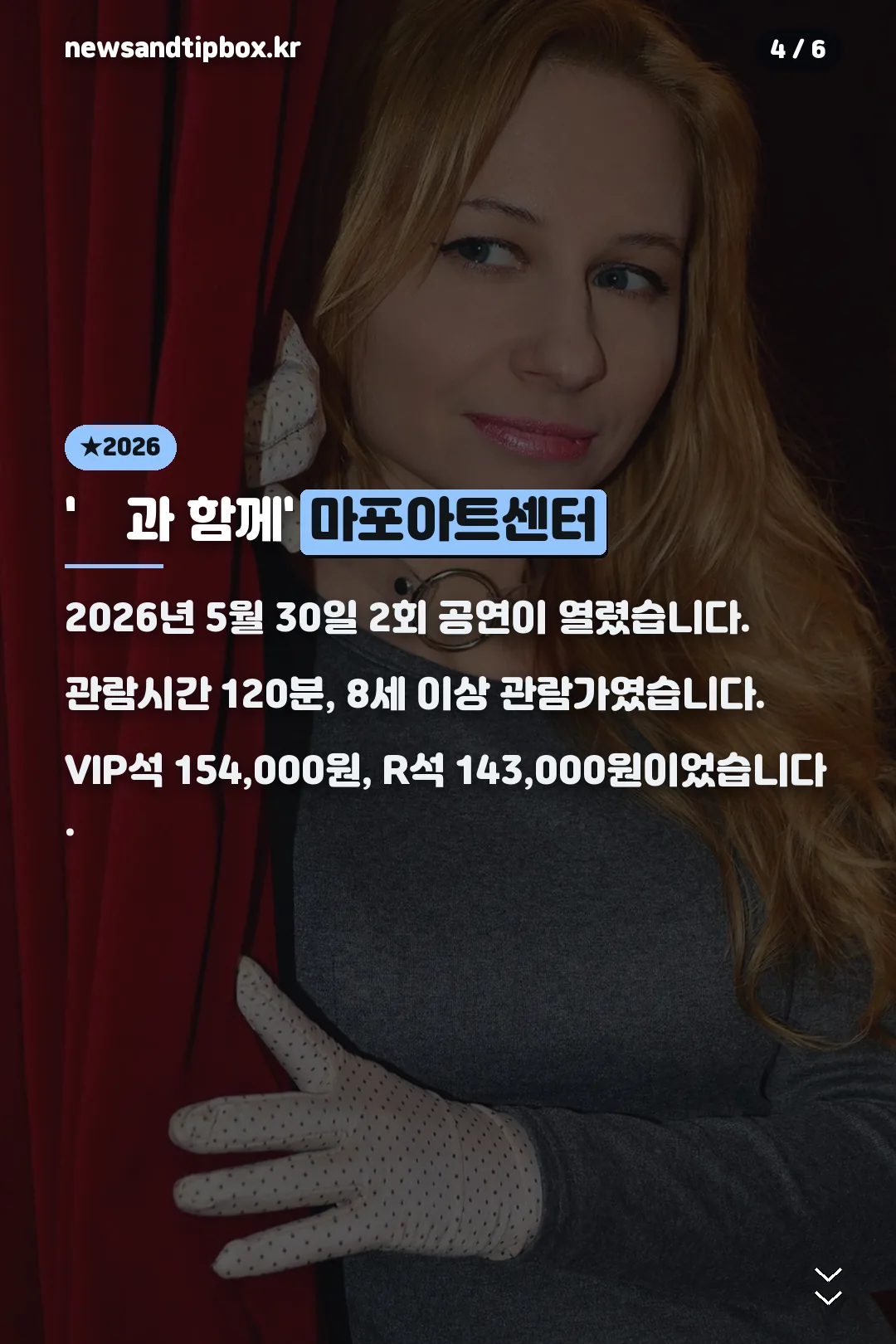 辛과 함께 콘서트