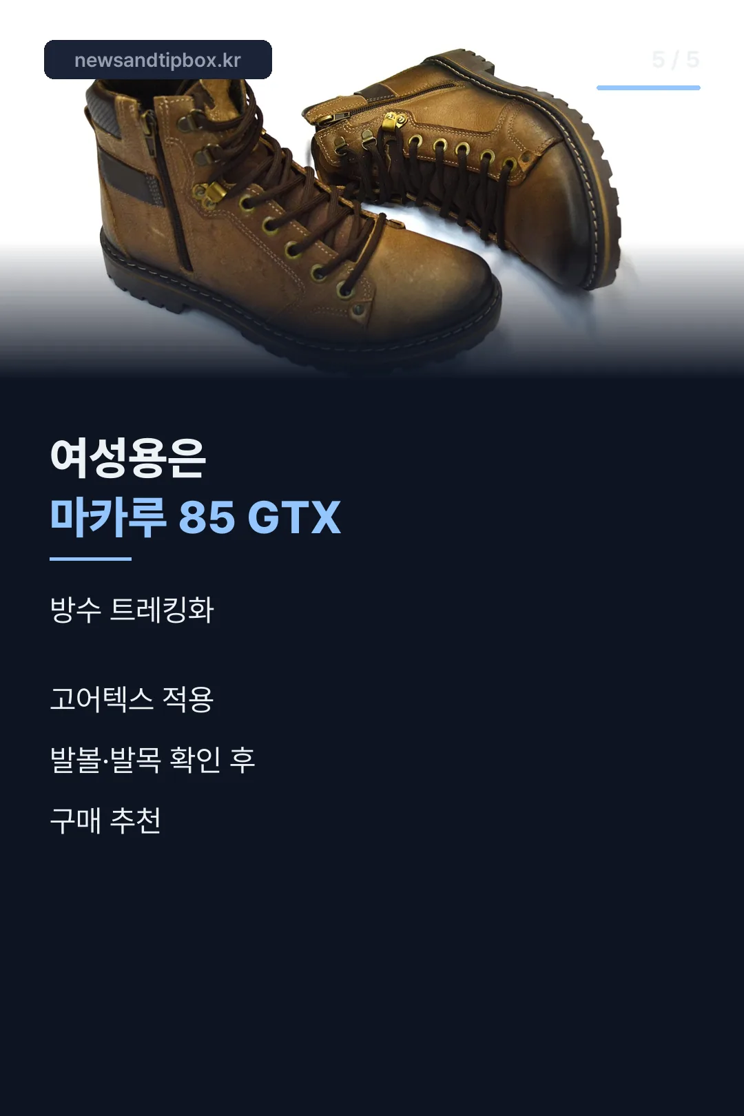 여성용 모델