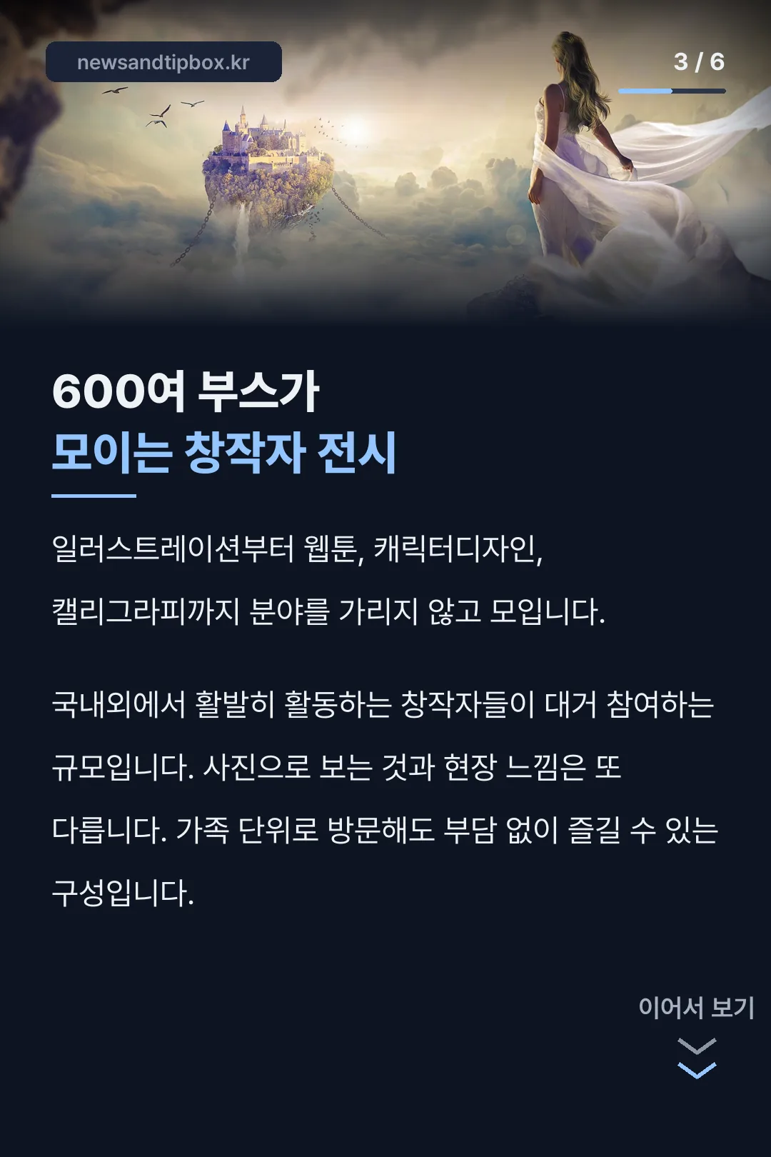 창작자 전시