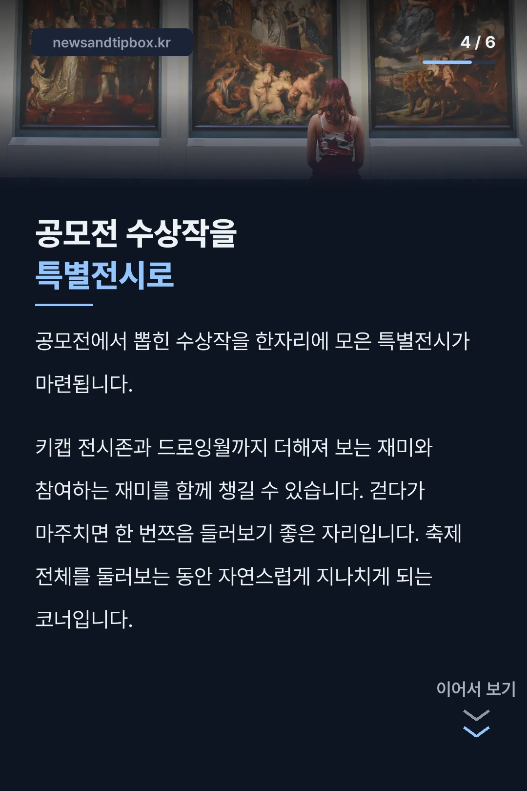 공모전 수상작 특별전시
