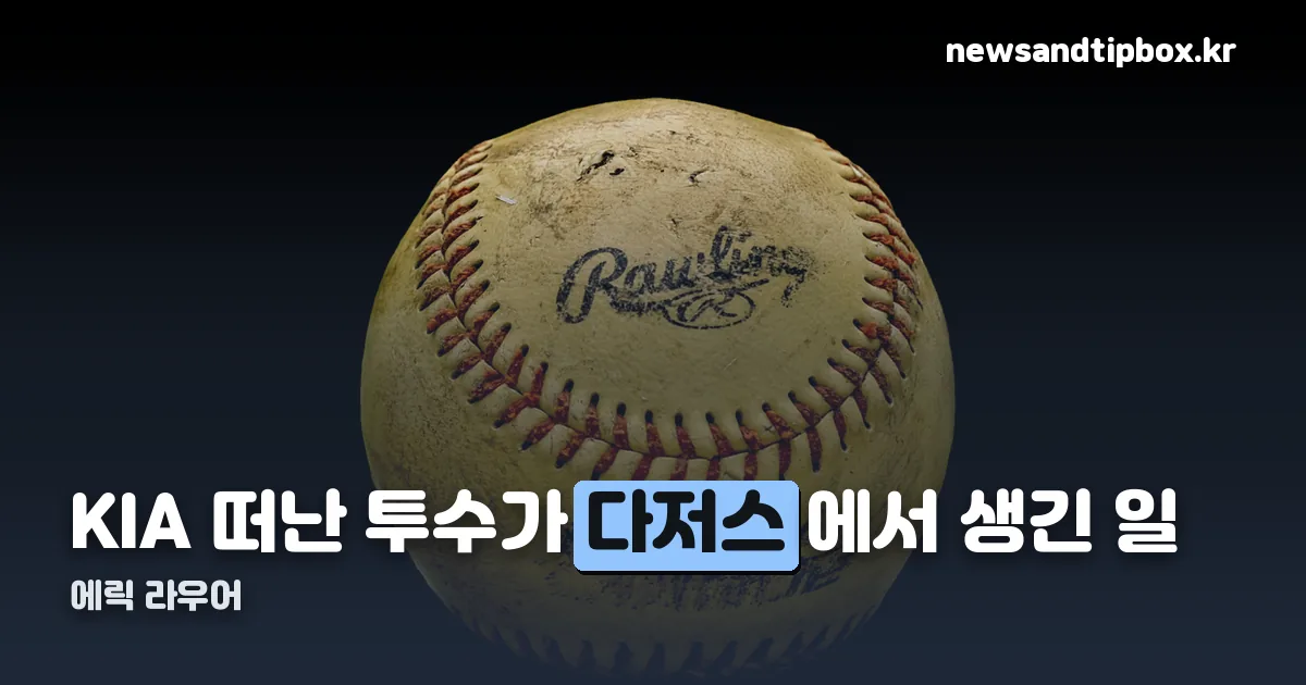 에릭 라우어 정리 썸네일