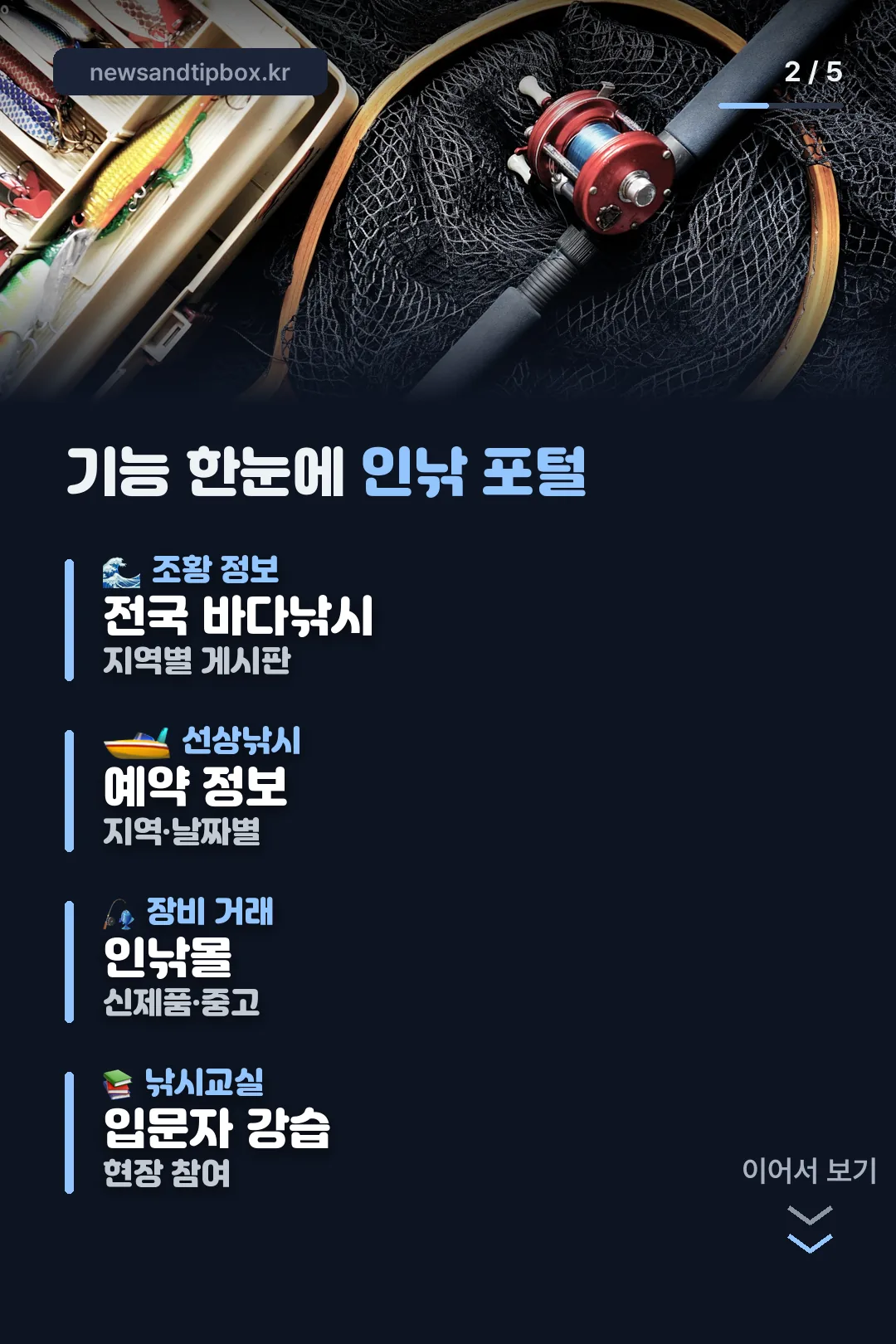 포털 기능 한눈에