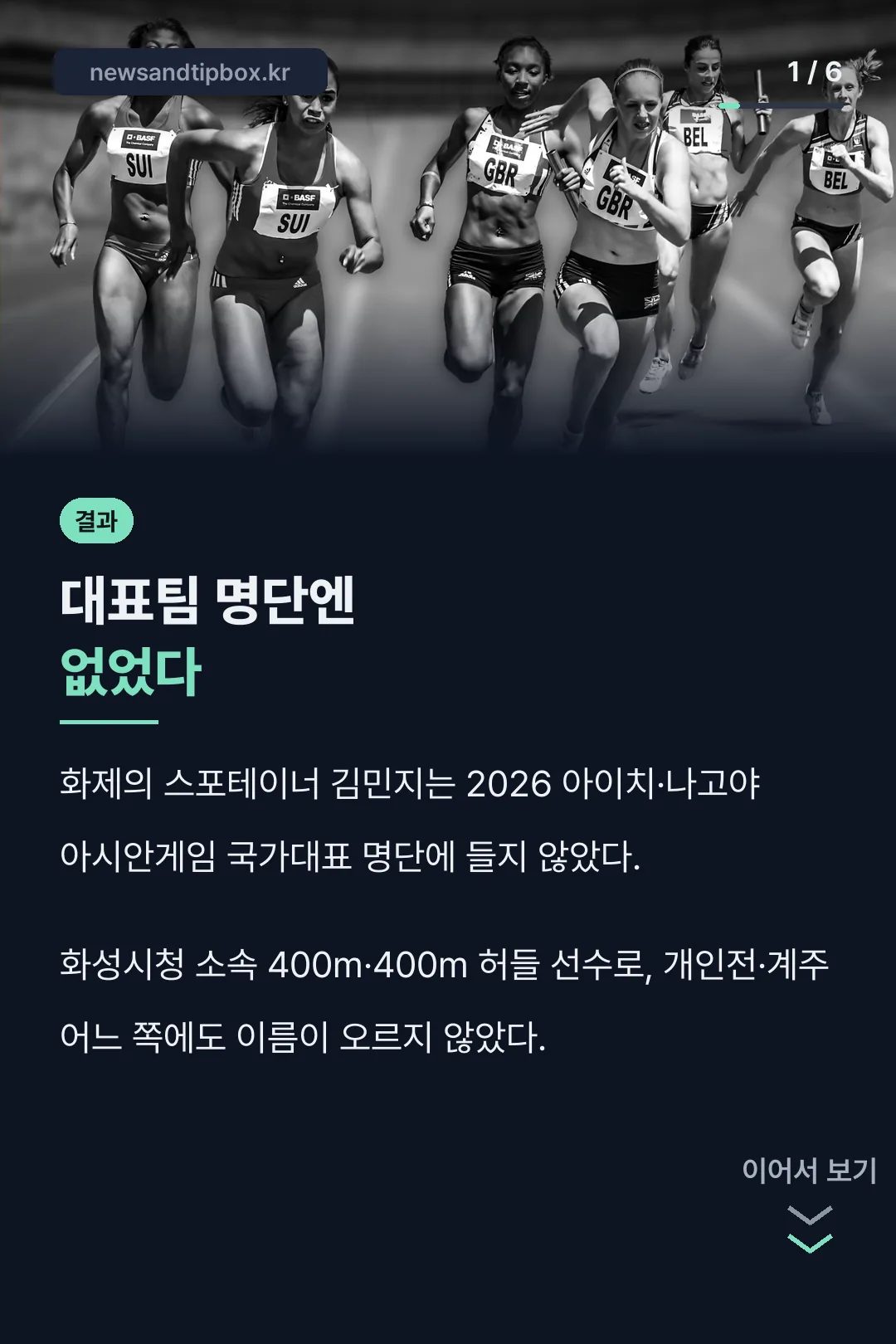 대표팀 명단엔 없었다