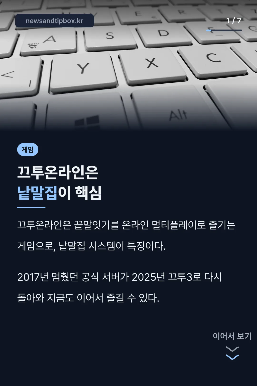 끄투온라인 핵심 정리