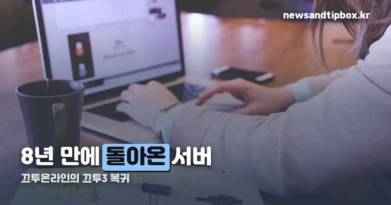 끄투온라인 정리 썸네일