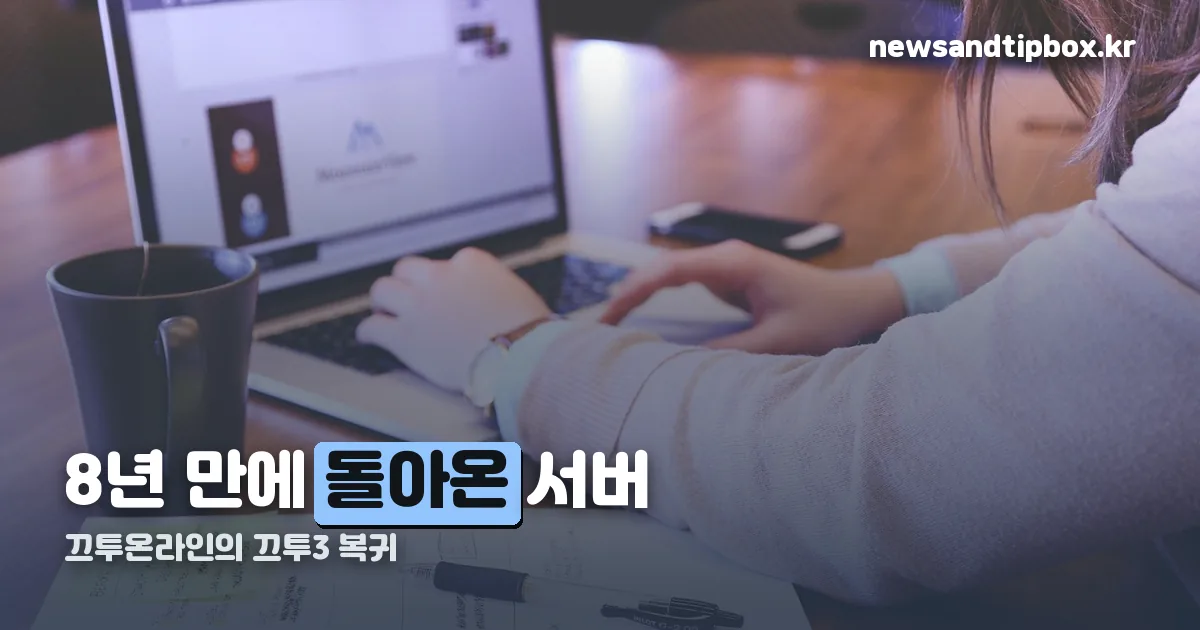 끄투온라인 정리 썸네일