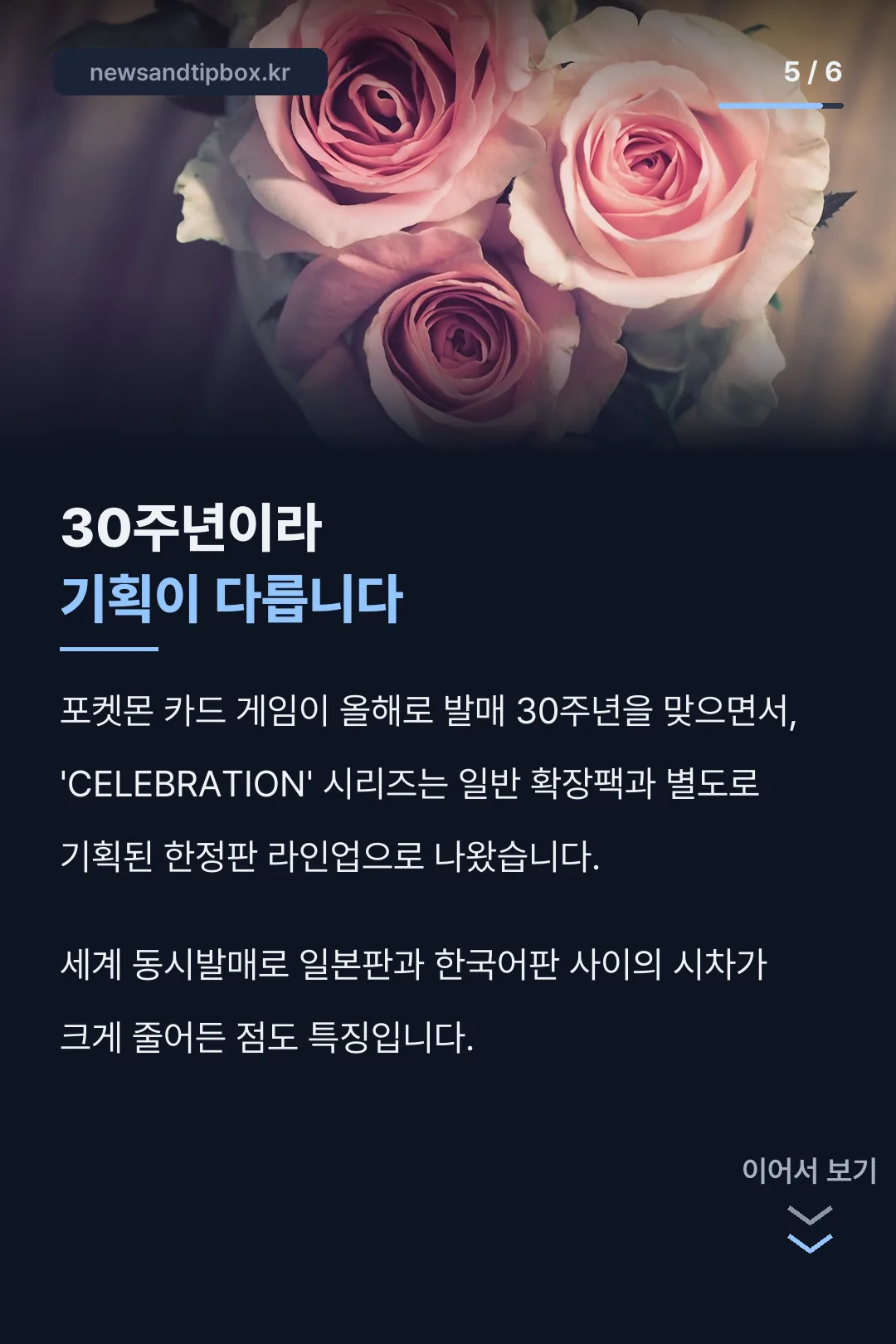 30주년 기념 기획 배경