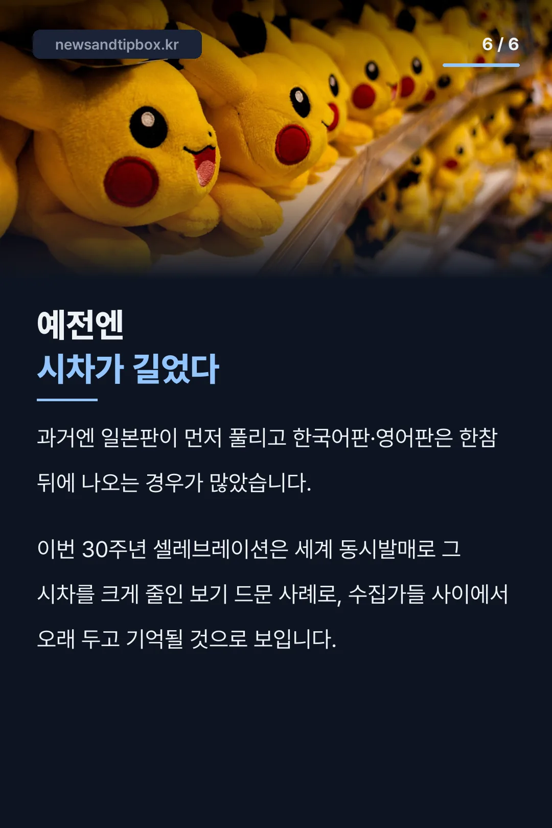 세계 동시발매 기록