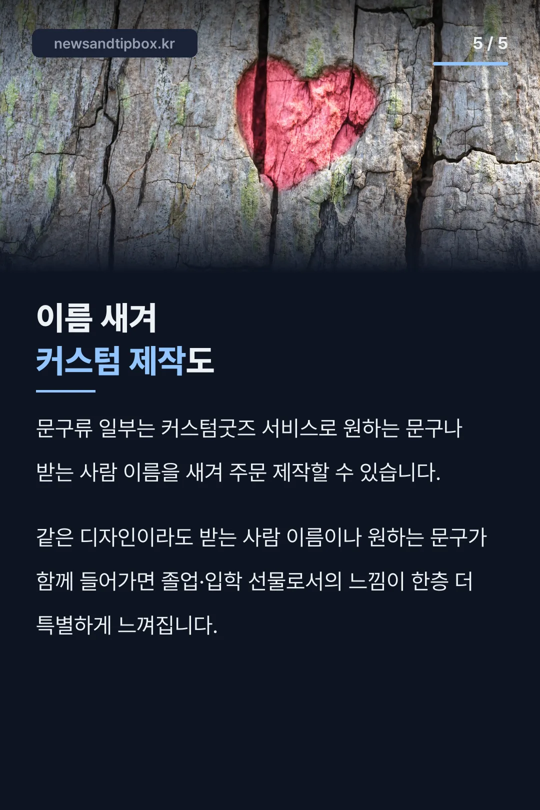 커스텀 주문 제작 서비스