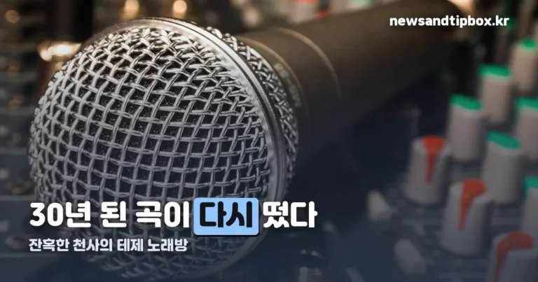 잔혹한 천사의 테제 노래방 정리 썸네일